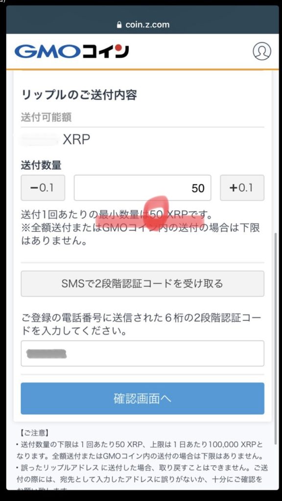 write in the  number of xrp  you will send 